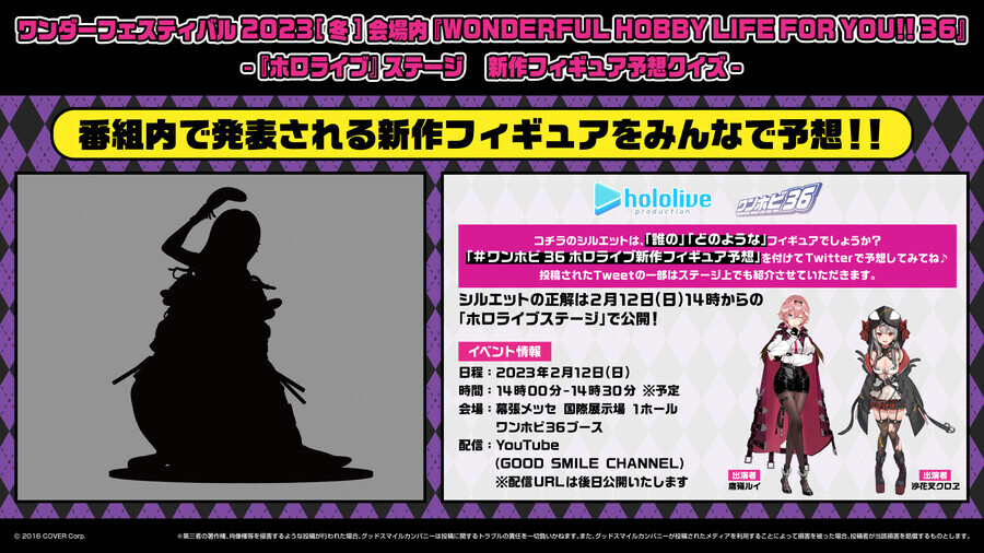 [맥스팩토리] 베일에 가려졌던 홀로라이브 신작 피규어 공개_1.jpeg