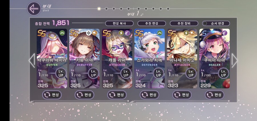 리세 ss 5명 이륙허가를 요청합니다!_1.jpg