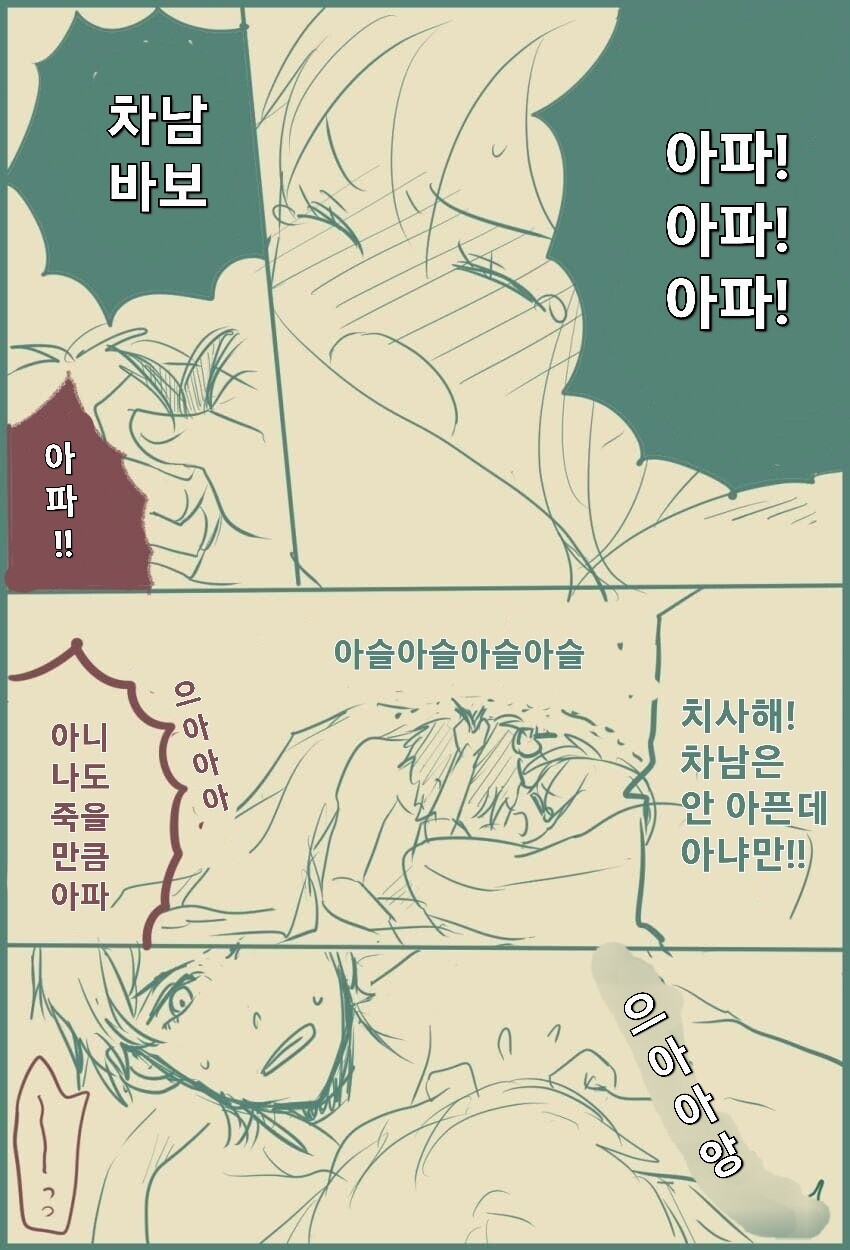 스파이 패밀리) 아냐와 다미안의 첫경험 .jpg_2.jpeg
