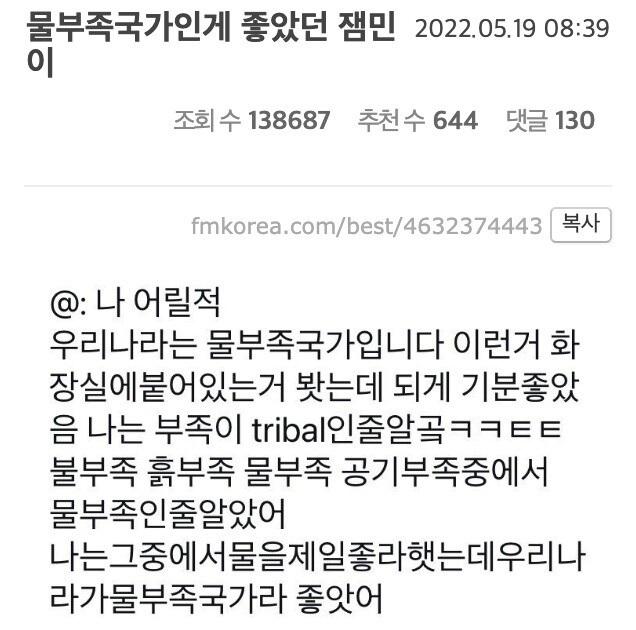 '우리나라는 물부족 국가입니다.'_1.jpg