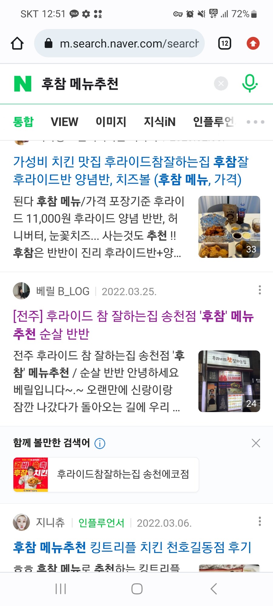 메이커치킨 후라이드참잘하는집 먹어본 유게이 | 유머 게시판 | RULIWEB 메이커치킨 후라이드참잘하는집 먹어본 유게이 | 유머 게시판 | 루리웹