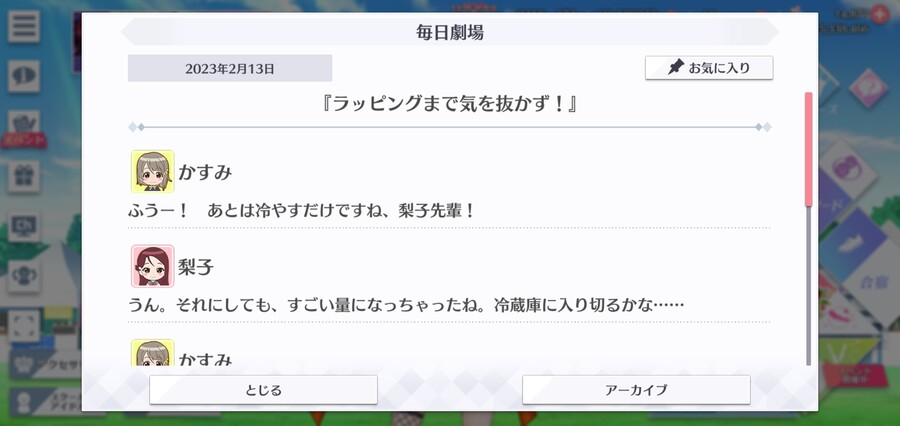 스쿠스타 매일 극장 230213 - 포장까지 방심하지 말고!_1.jpg