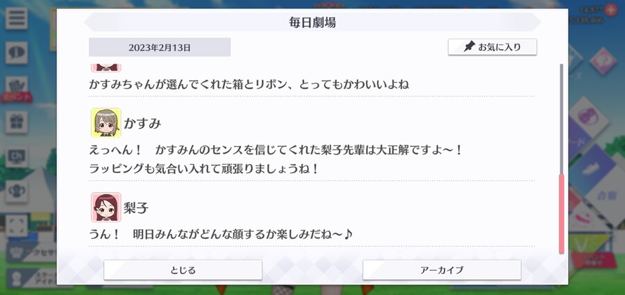 스쿠스타 매일 극장 230213 - 포장까지 방심하지 말고!_4.jpg