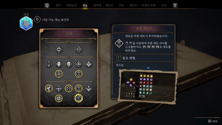 (PC) 폰트 변경 모드_11.jpeg