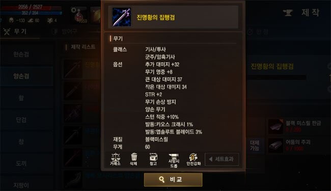 리니지 집행검 근황.jpg_6.jpg