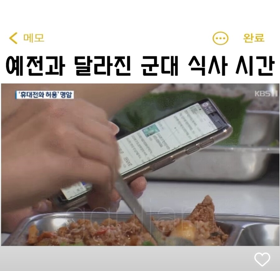 예전과 많이 달라진 군대 급식문화jpg