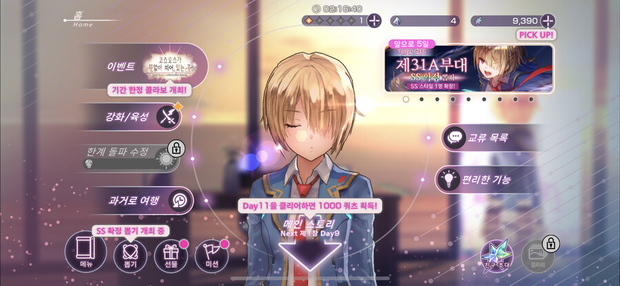 한섭 달리실분~ ipwbh5rg42rqeo11_1.png