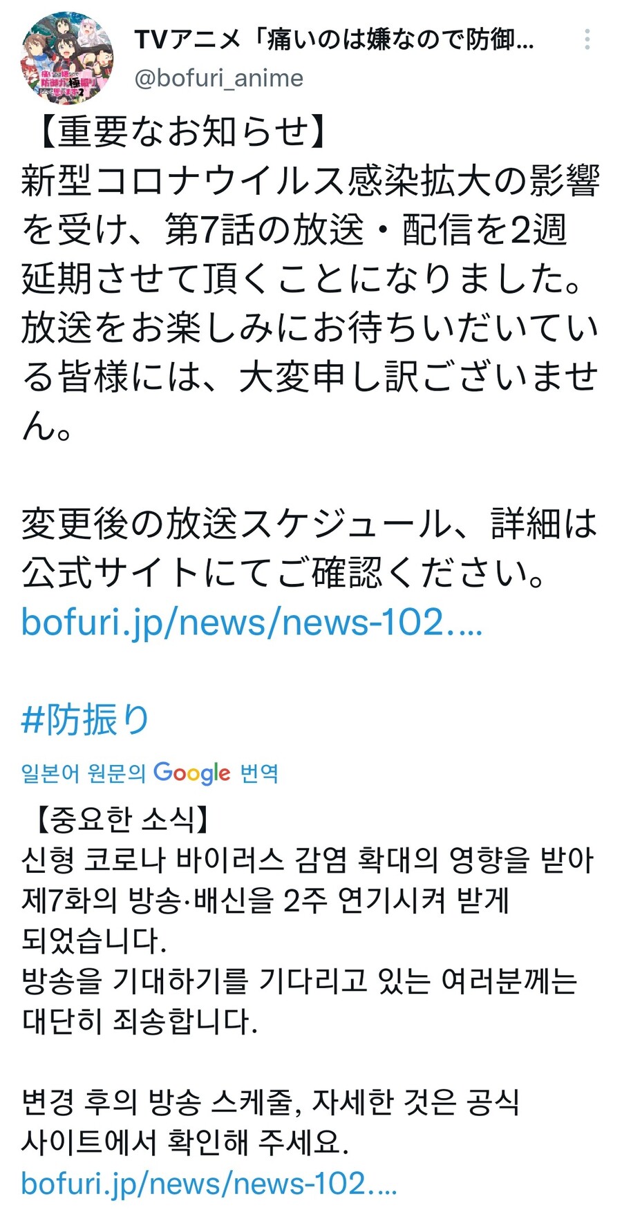 [아픈 건 싫으니까 방어력에 올인하려고 합니다]방송연기_1.jpg