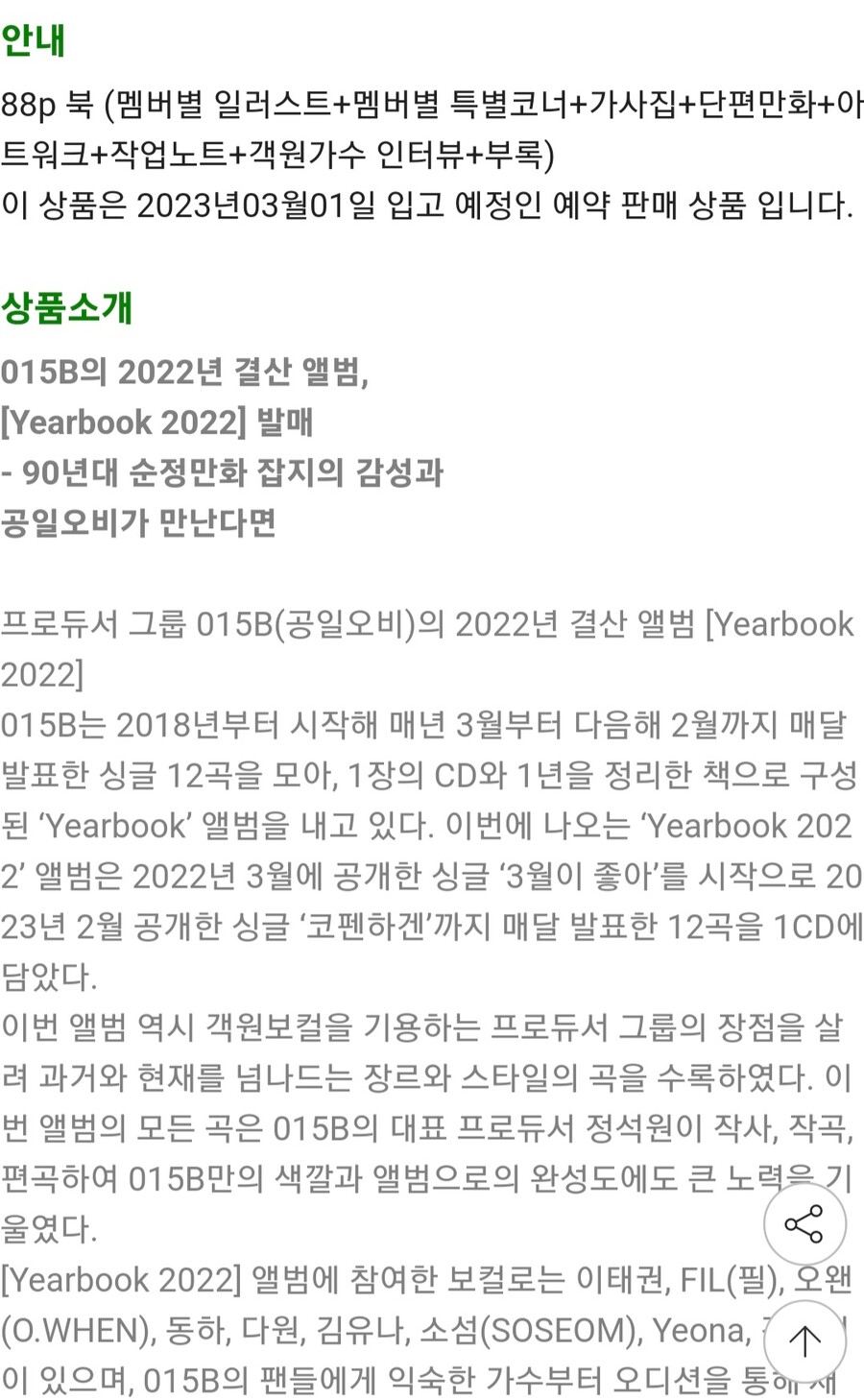 [지마켓] 015b yearbook 2022 [예약판매]/ 22700원_1.jpg