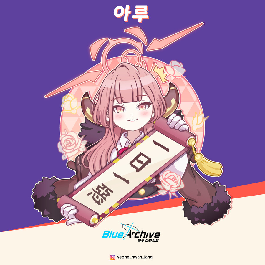블루아카이브 리쿠하치마 아루 벡터 일러스트+월페이퍼!!!_13.png