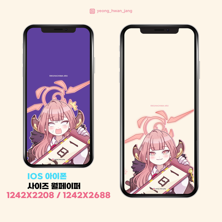 블루아카이브 리쿠하치마 아루 벡터 일러스트+월페이퍼!!!_19.png