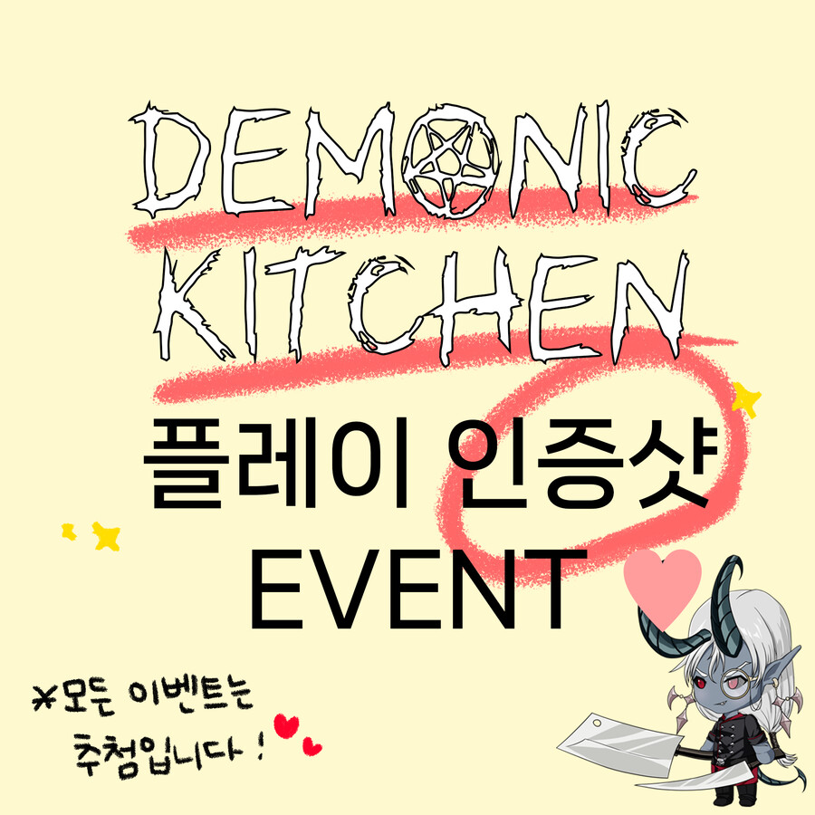[인디 게임 홍보] 플랫포머 로그라이트 [Demonic Kitchen] 출시!_4.png