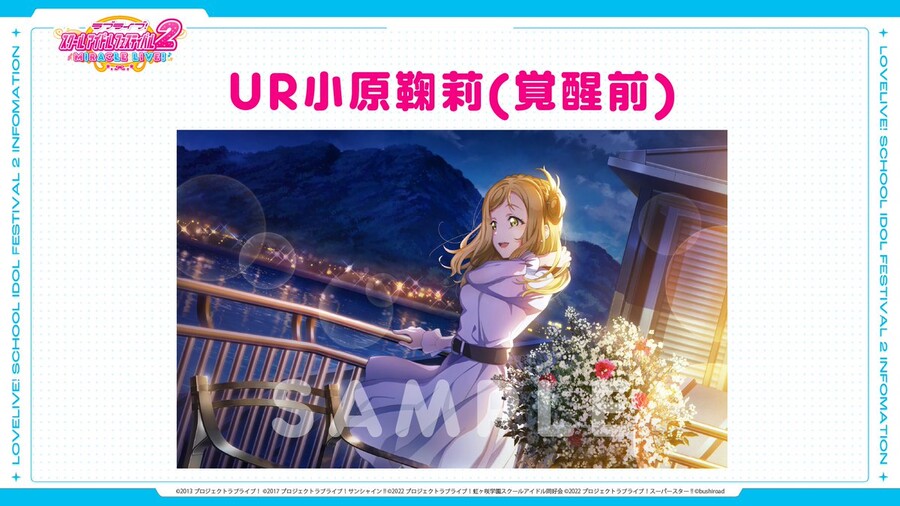 스쿠페스2 오하라마리 UR각성전 일러 공개!_2.jpg