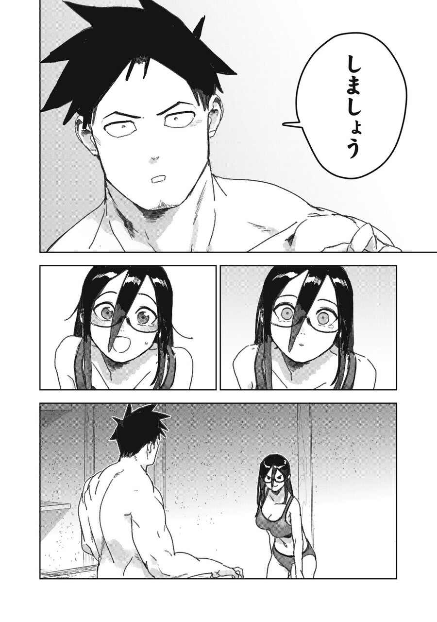 아인) 서큐버스 선생은 XX하고 싶어_15.jpg