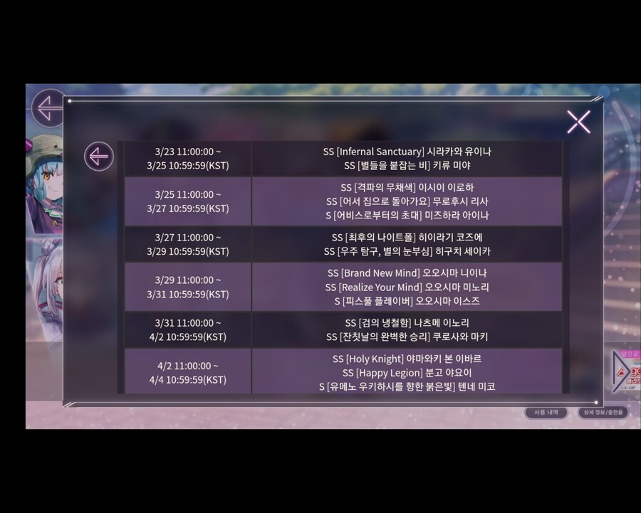 픽업일정 및 캐릭터 티어_4.jpg