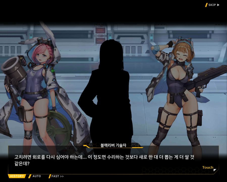 [외전]라인리터 : 세 가지 맹세 File 03 [재취업]_6.jpg