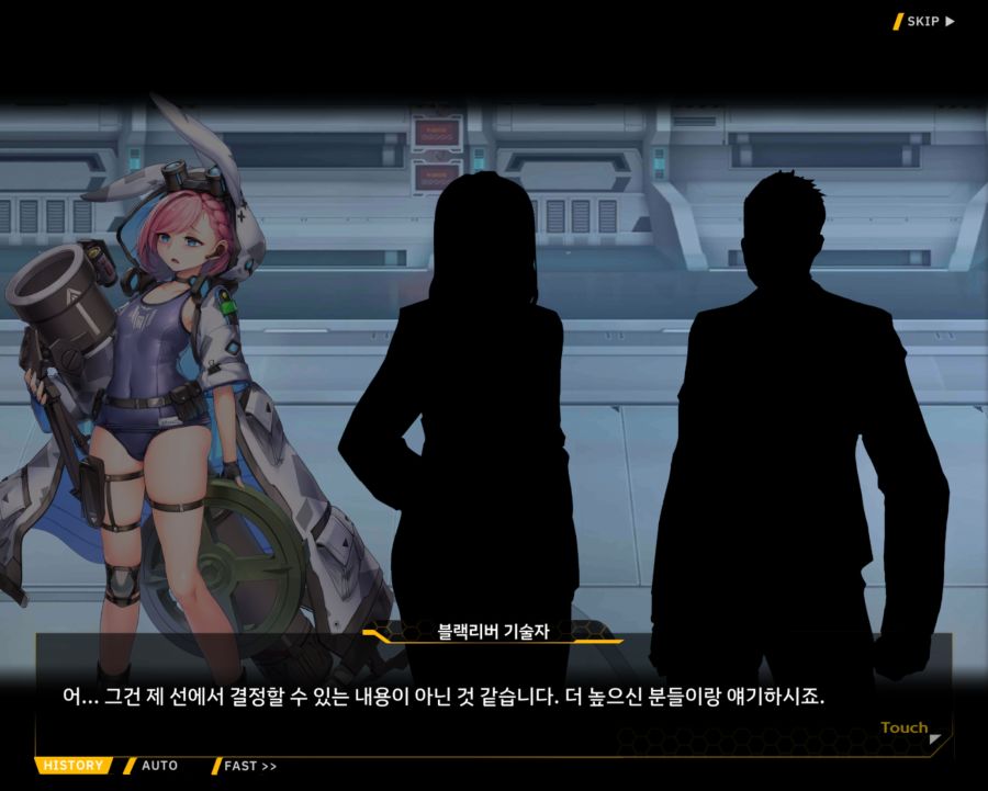 [외전]라인리터 : 세 가지 맹세 File 03 [재취업]_20.jpg