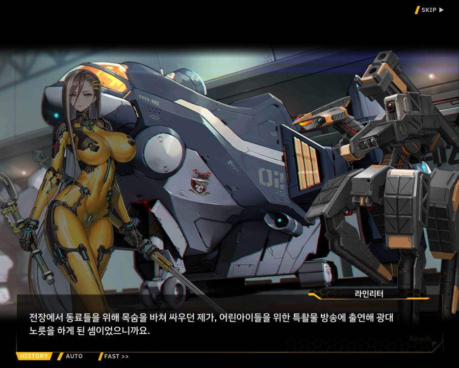 [외전]라인리터 : 세 가지 맹세 File 03 [재취업]_39.jpg