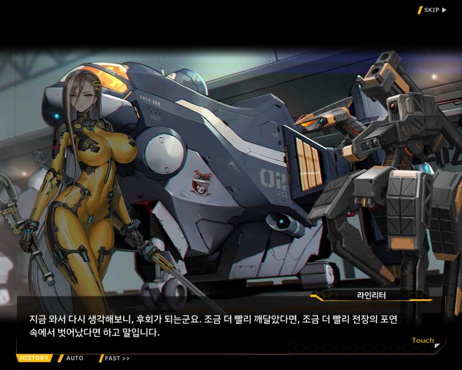 [외전]라인리터 : 세 가지 맹세 File 03 [재취업]_42.jpg