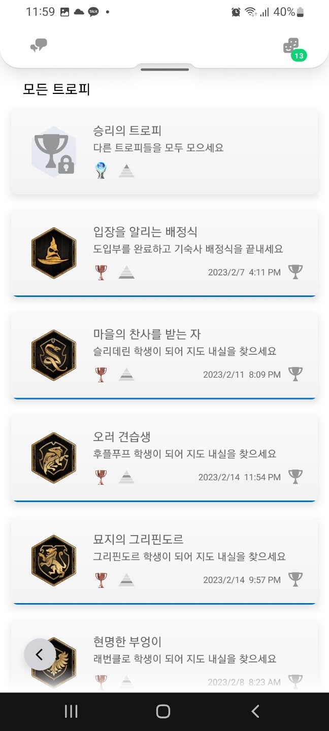 이제 진짜 호그와트 패치 할 때까지...즐겨야겠습니다._2.jpg