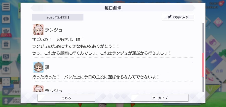 스쿠스타 매일 극장 230215 - 해피 버스데이, 란쥬!_4.jpg