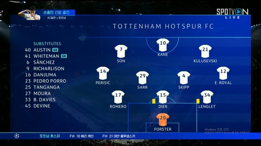 '6분 만에 실점' 토트넘, AC 밀란에 0-1 열세 (전반 종료)_2.jpg