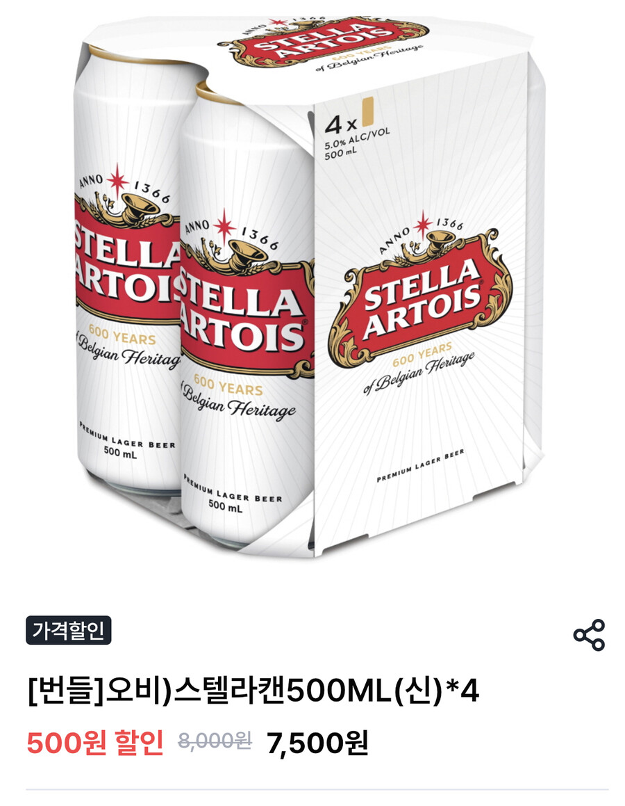 [GS25] 스텔라캔 500ML*4(7,500원/매장픽업)_1.jpeg
