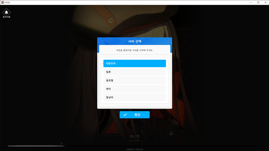 [니케] PC판 출시_4.png