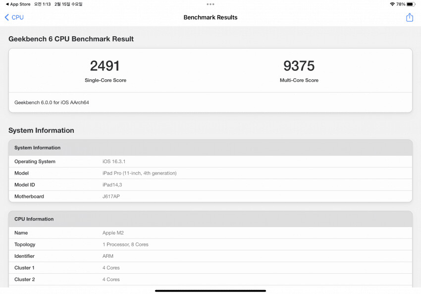 폰) 긱벤치6 판정기준 이상해_3.png