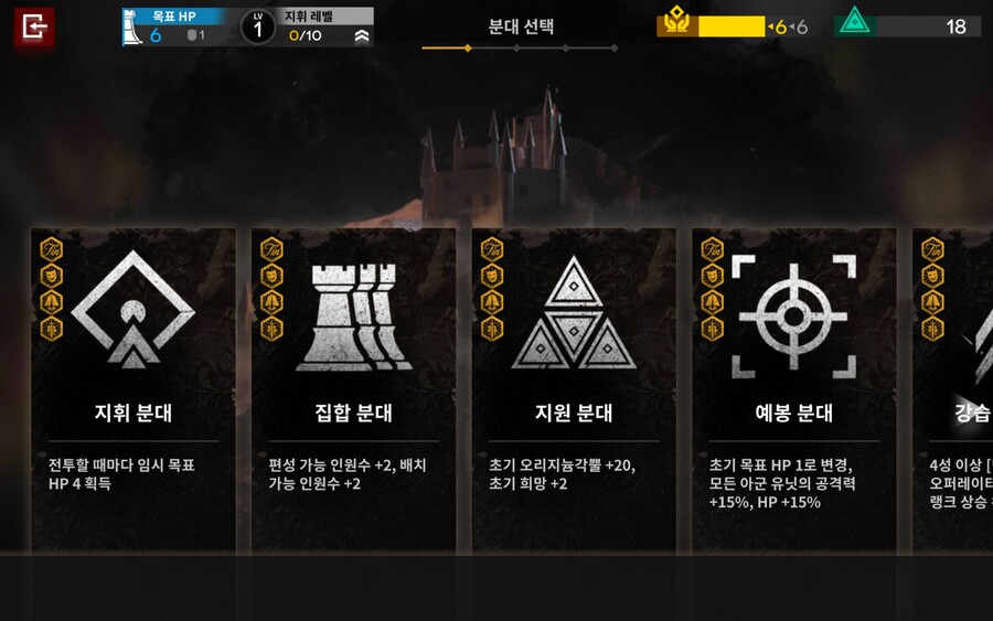 명일방주) 잠 안와서 올려보는 뉴비를 위한 통합 전략(로그라이크) 미세 팁_2.jpg