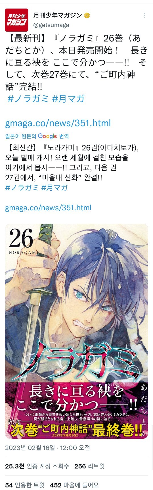 [노라가미]다음권 완결_1.jpg