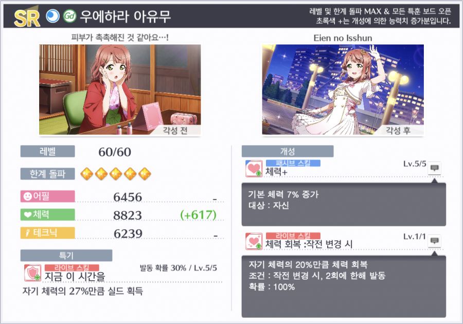 [스쿠스타]"뷰티 온천 여행 스카우트&스텝 업 스카우트" 개최_17.png