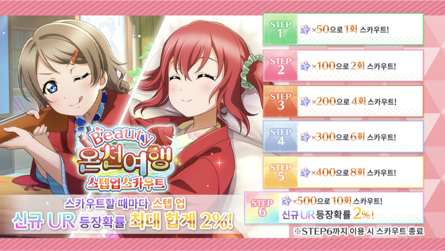 [스쿠스타]"뷰티 온천 여행 스카우트&스텝 업 스카우트" 개최_22.png