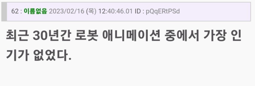 경계전기)속편 제작정보 반응 ㅋㅋㅋ_7.jpg