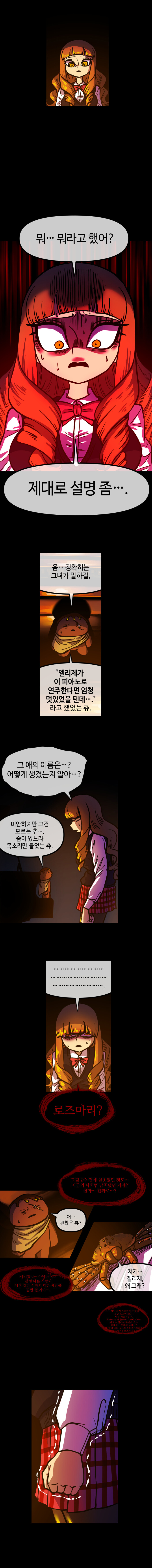카츄샤의 성 -엘리제를 위하여- / First Area #5_4.jpg