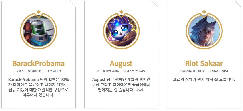 챔피언 가격 책정 업데이트_2.png