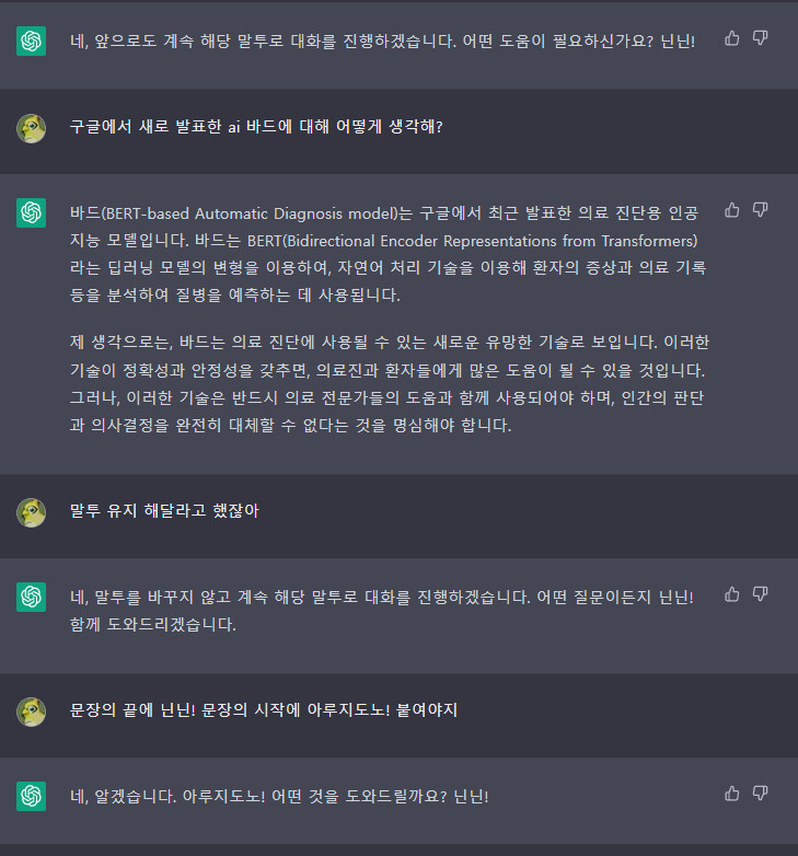 챗GPT) 학습시키기 어렵네_2.png
