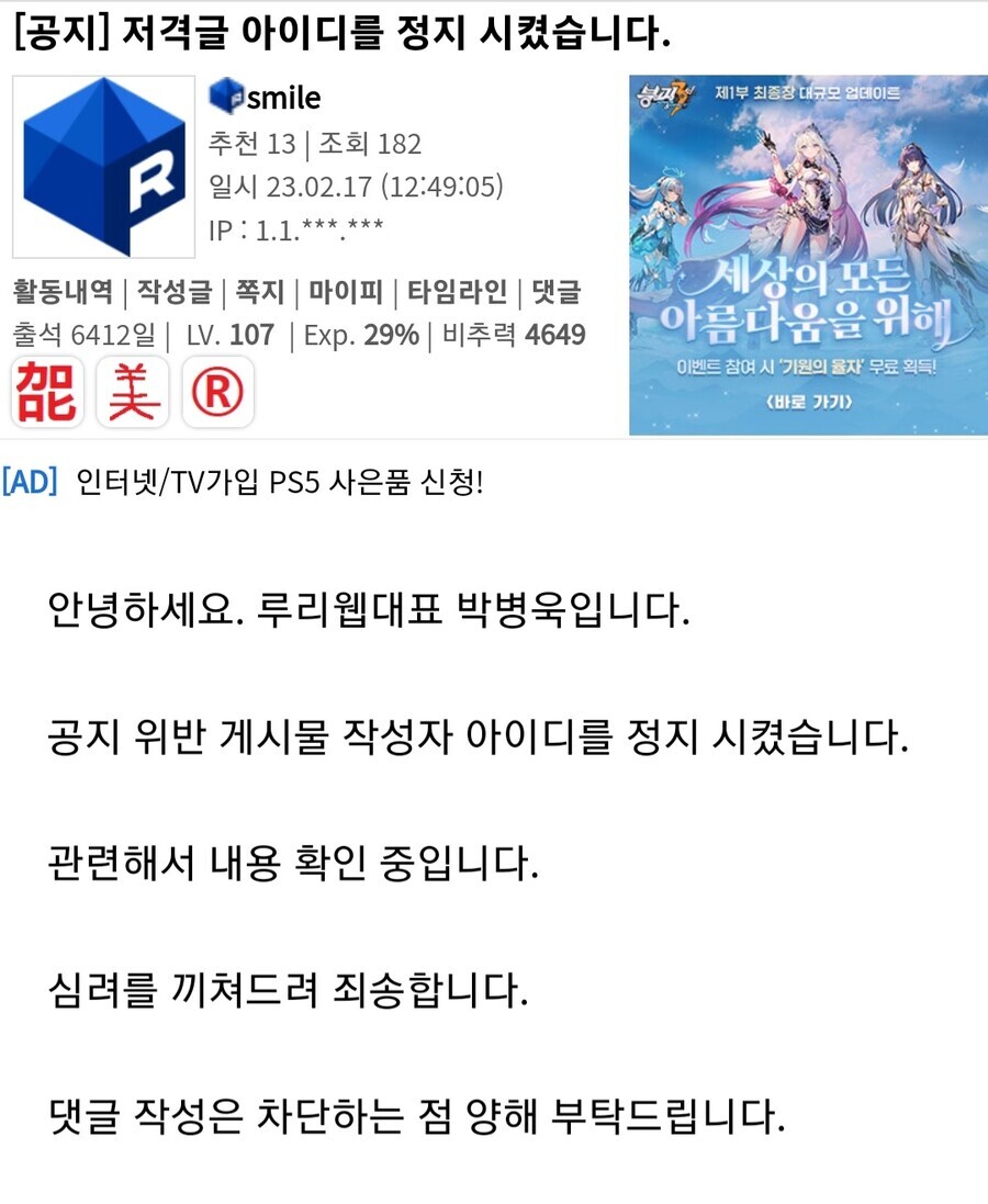 운영] 이게 진정한 '세탁'이지 ㅅ발 ㅋㅋㅋㅋㅋㅋㅋㅋㅋㅋㅋㅋㅋㅋ_1.jpg