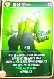 헐크 덱 참고용(개취,극악3)_5.jpg