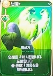 헐크 덱 참고용(개취,극악3)_7.jpg