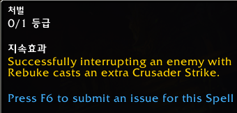 와우 용군단 10.0.7 징벌 성기사 리워크 특성 트리 공개_10.png