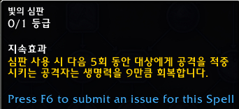 와우 용군단 10.0.7 징벌 성기사 리워크 특성 트리 공개_16.png