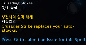 와우 용군단 10.0.7 징벌 성기사 리워크 특성 트리 공개_48.png