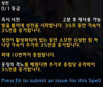 와우 용군단 10.0.7 징벌 성기사 리워크 특성 트리 공개_53.png