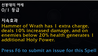 와우 용군단 10.0.7 징벌 성기사 리워크 특성 트리 공개_61.png