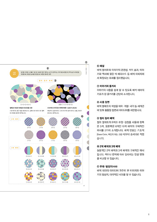 [판타지 배색 아이디어 사전] 사진 추가_5.jpg