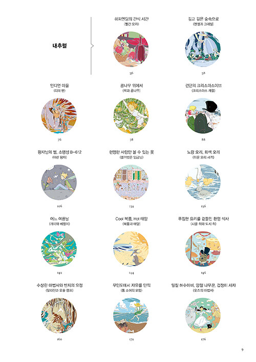 [판타지 배색 아이디어 사전] 사진 추가_9.jpg