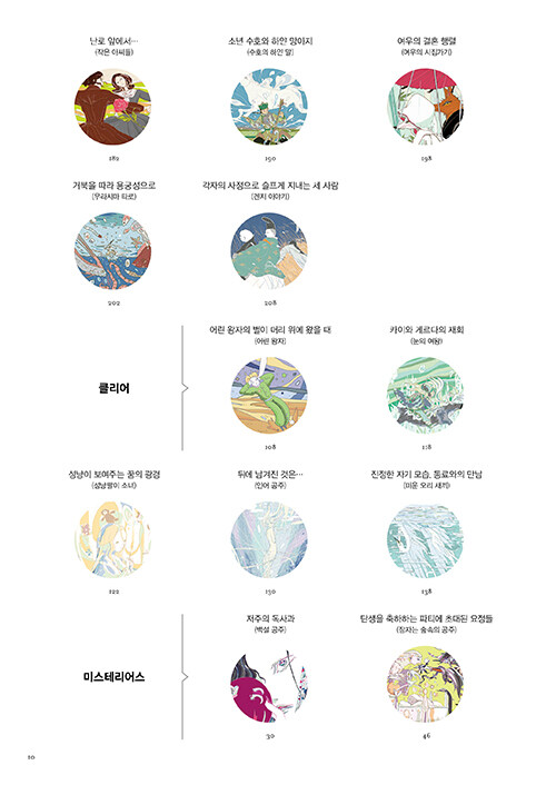 [판타지 배색 아이디어 사전] 사진 추가_10.jpg