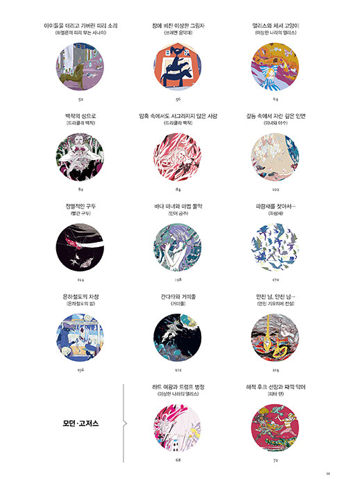 [판타지 배색 아이디어 사전] 사진 추가_11.jpg