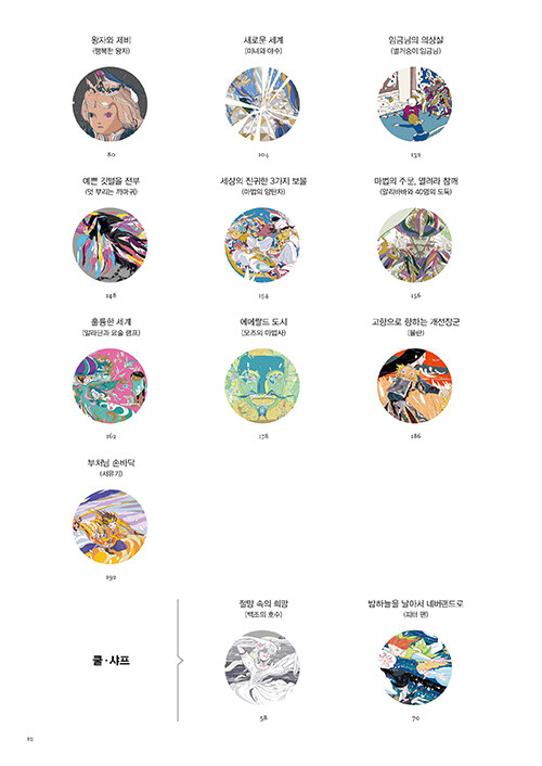 [판타지 배색 아이디어 사전] 사진 추가_12.jpg